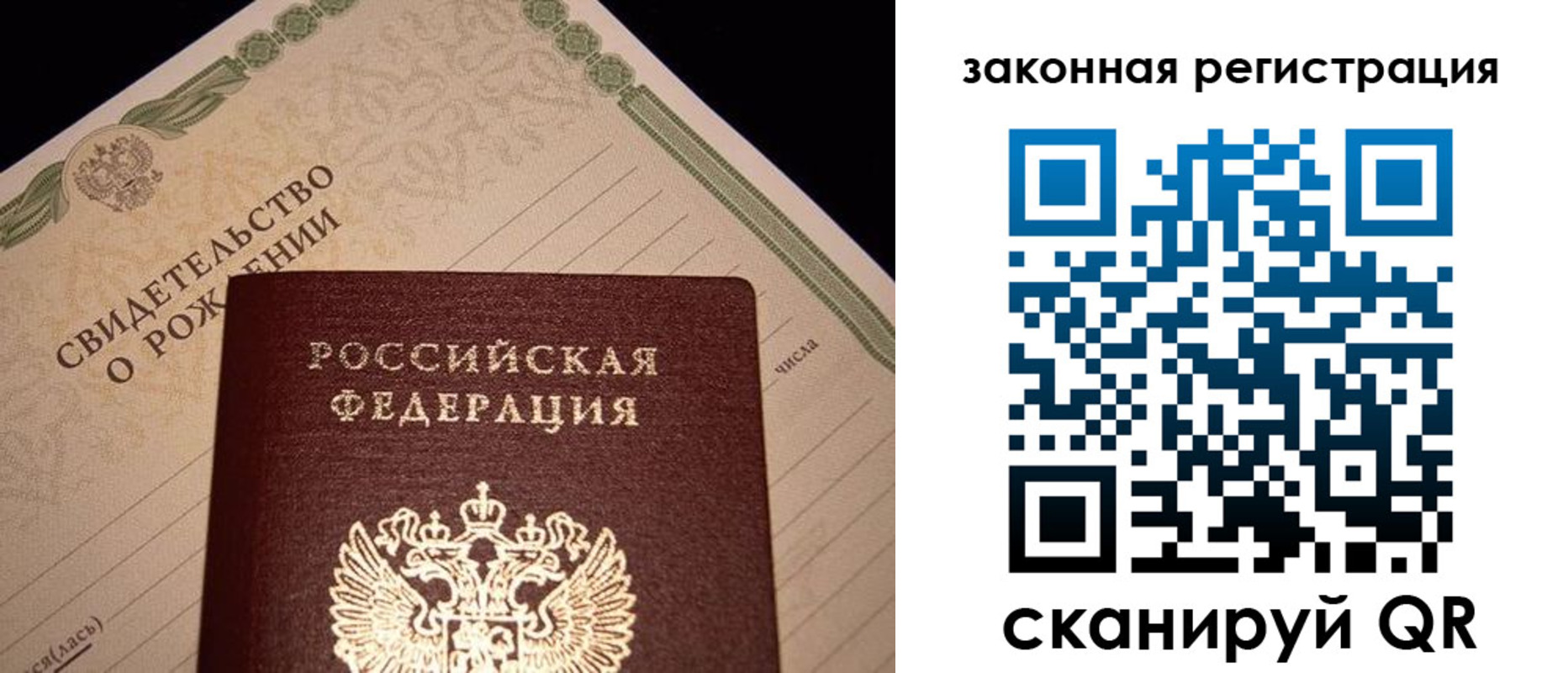 регистрация для школы в Полысаево