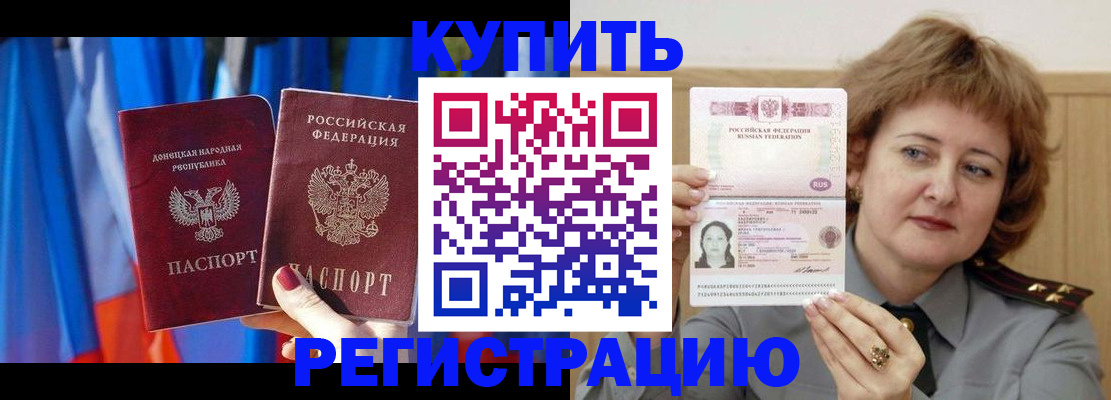 прописка для кредита в Полысаево