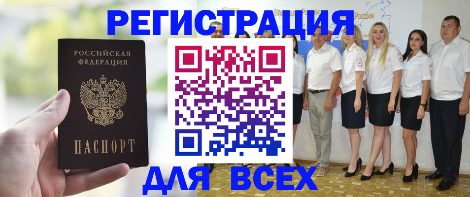 прописка законно в Полысаево