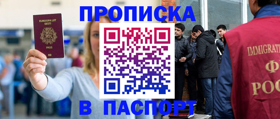 регистрация для школы в Полысаево