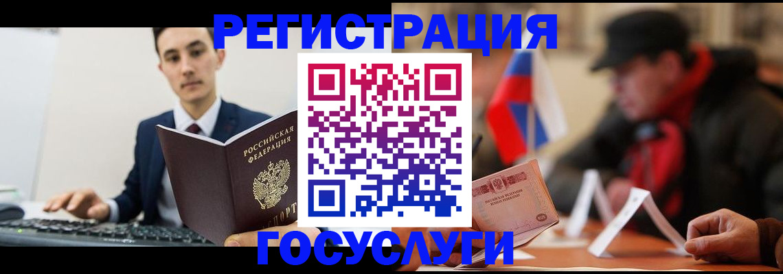 временная регистрация для школы в Полысаево