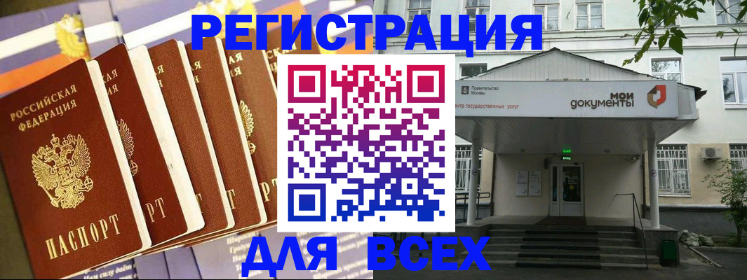 временная регистрация поиск в Полысаево