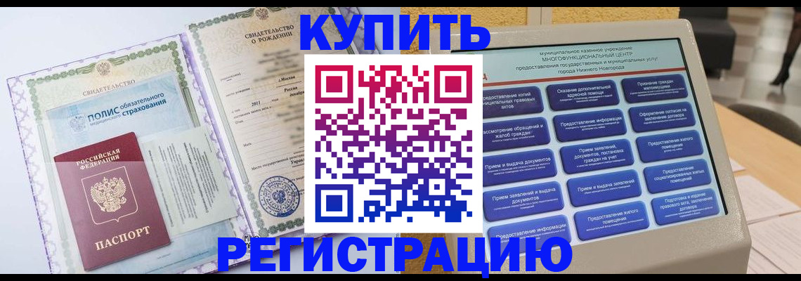 пропишу в квартире в Полысаево